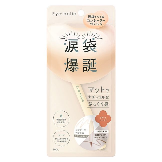 Eyeholic Concealer Pencil Cream Beige