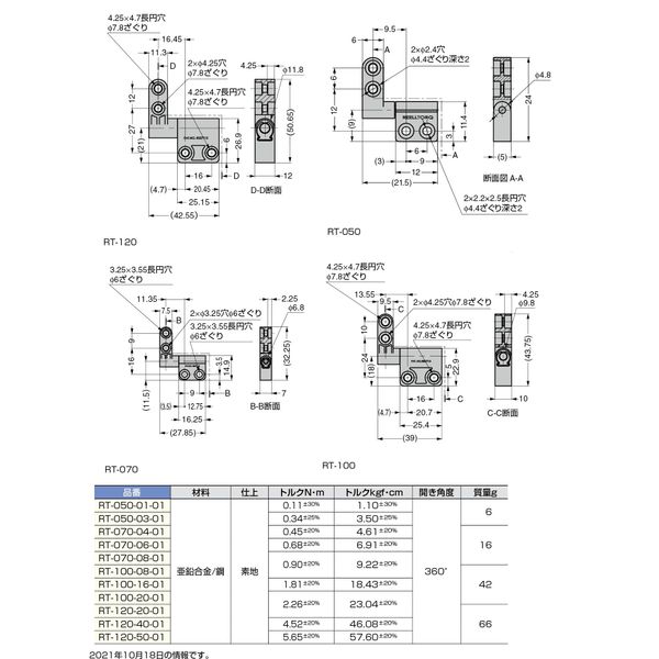 sugatune工業 (Lamp) torukuhinzi RT Notebook RT – 100 – 16 – 01