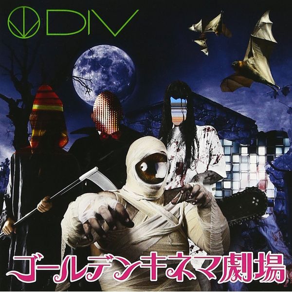 ゴールデンキネマ劇場(初回生産限定盤B)(DVD付)