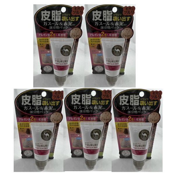 x 5 pieces Delivery by BCL Tsururi Sebum Extraction Partial Pack Ghassoul &amp; Red Power 55g Red Rock Salt Scrub Cream Absorbs and removes excess sebum and dirt from pores on the nose and T-zone Partial clay pack (4515061080572)