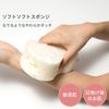 Marna B251 Body Sponge, Soft Sponge, White, Made in Japan, Bath, Body Sponge, Foaming, Skin-Friendly, Absorbent