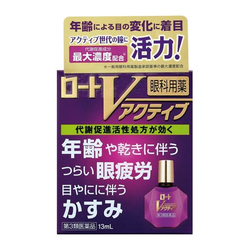 [Third drug class] Rohto V Active 13mL * Products subject to self-medication taxation