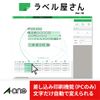 A-One 31565 Label Seal, Hide Base Type, 24 Sides, 12 Sheets