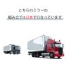 Kashimura Under Mirror [Forward Isuzu Large / Super Great] KM10-129