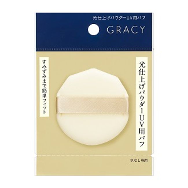 [Shiseido] Gracie Light Finishing Powder UV Puff 1 piece [Cosmetics]