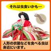 Mushuda Insect Repelling Doll Covers, Set of 2