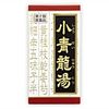 【第2類医薬品】「クラシエ」漢方小青竜湯エキス錠 180錠 ×5