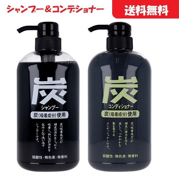 [Pair Set] Junlove Charcoal Shampoo Conditioner 600mL each [4964653100585][4964653100615] Scalp Hair Hair Loss Prevention Amino Acid Recommended Hair Care Set Shampoo Rinse Set Scalp Care Scalp Charcoal Fruit Acid Cuticle Protection Jun Cosmetic