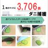 Dust Mite Catcher Sheet (Green) 10 Sheets