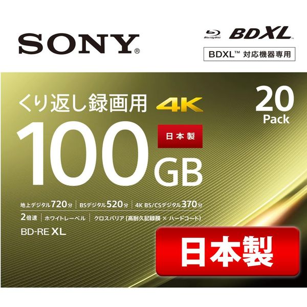 Sony (SONY) 20 Sheets (12 Hours of Terrestrial Digital Storage), Includes 20 Disc / Blu-ray Disc for Video / BD-RE, 100 GB per Sheet (Approx. 12 Hours of Terrestrial Digital) / 1-2 Speed, Disc Case