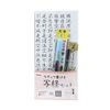 Calligraphy Set "Brush Pen Sutra Set 1, Extra Fine Point, Gold Ho"