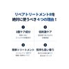 Moremo Repair Treatment R (180 ml)