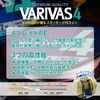 VARIVAS 4 Marking 300m 0.8