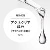 Formule Acneo Medicated Cleansing Liquid (Quasi-Drug)