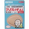 kawamoto Eyepatch A1 Infant (1, 2 Years Old)