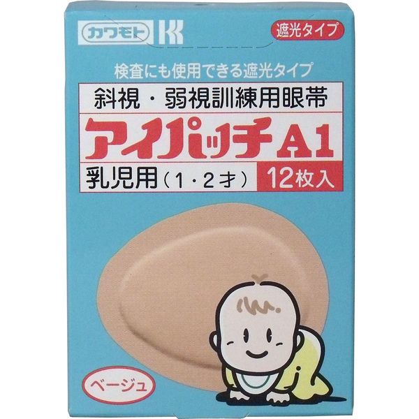 kawamoto Eyepatch A1 Infant (1, 2 Years Old)