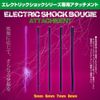 electric shock buzzie 7mm attachment