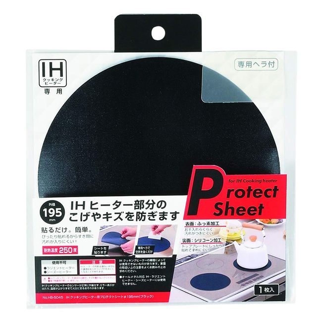 Pearl Metal Protective Sheet for IH Cooking Heaters, Φ7.7 inches (195 mm), Black HB-5045