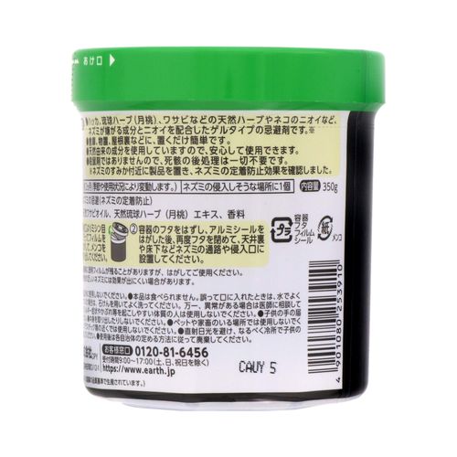 Earth Pharmaceutical Mouse Minihari No. 12.8 oz (350 g)