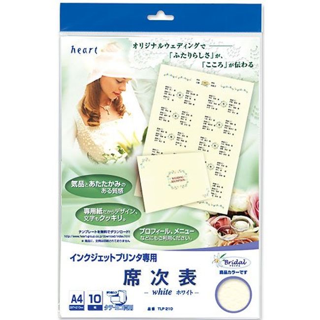 Heart Inkjet Bridal A4 席次 Chart White Pack of 10 P tlp210 