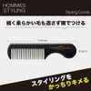 VESS Mesh Comb, Made in Japan, Men's, Coarse, Pomade, Barber Style (Black Fade)