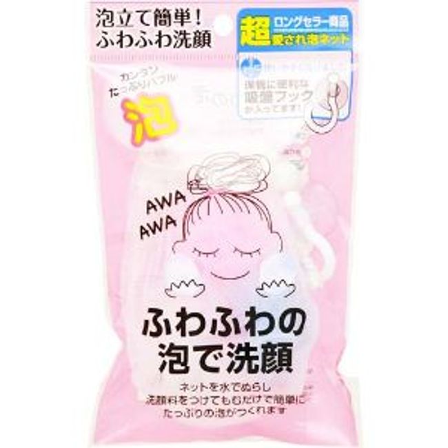 [Ishihara Shoten] Fluffy face wash (1 set) [Daily necessities]