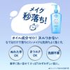 Softymo Speedy Cleansing Liquid 8.5 fl oz (240 ml)