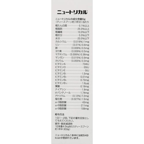 Nutrical 14294 Dog Medium (x1)