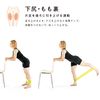 Sakurai 54183 Elgum Eugam Lower Body Tightening