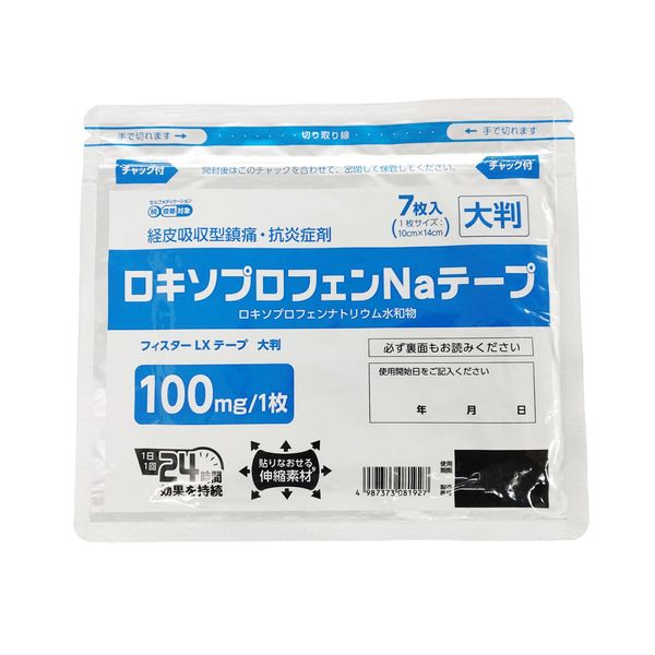 【第2類医薬品】フィスターLXテープ 大判 7枚入 ×3