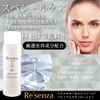 Re'senza Stem Cell & Exosome Premium Skin Lotion 150ml