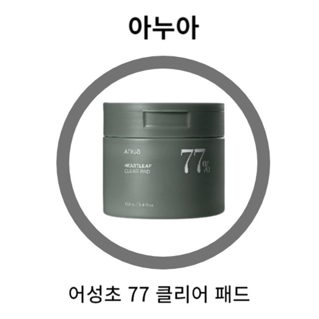 [Genuine] Anua Eoseongcho 77 Clear Pad Daily Exfoliate Acne Skin