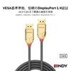 LINDY 2m GOLD LINE DisplayPort 1.4 Cable (Model Number: 36292)