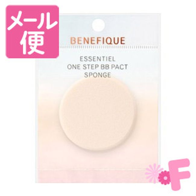 [Shiseido] Benefique Essential One Step BB Pact Sponge [Nekopos compatible]