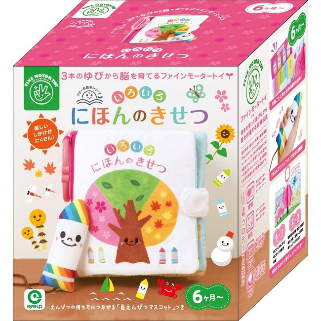 Fine Motor Toy Manor Cloth Picture Book, Various Kisetsu