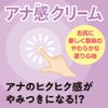 Ana Feeling Cream 1.0 fl oz (30 ml) [Prime]