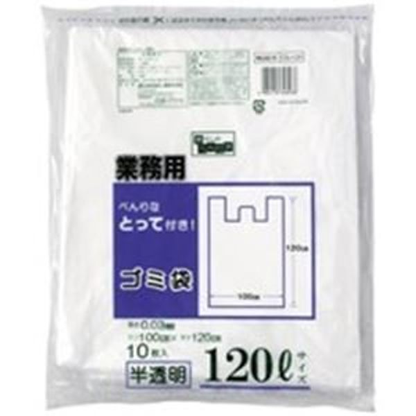 Nihon Giken CG121 Trash Bags with Handle, Translucent, 120L, 10 Pieces