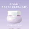 Nuan Soft Whipped Cream, White Tea Scent, 2.8 oz (80 g), Beauty Piggy Bank, Skin Care, Face Cream, Soft and Smooth Skin