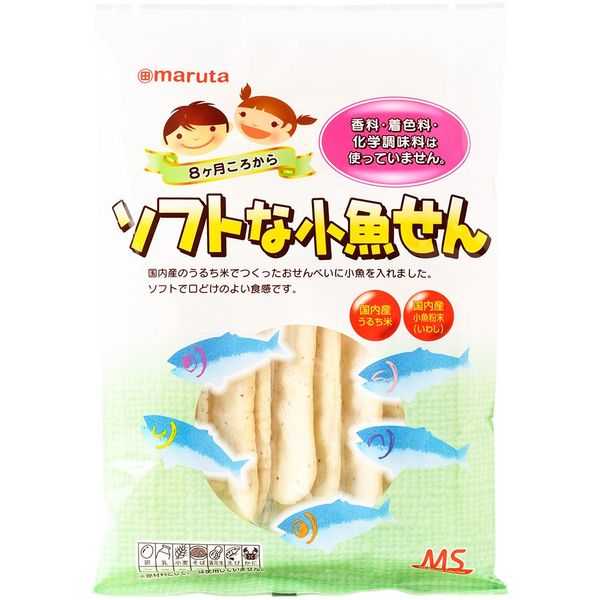 MS Soft Small Fish Sacks, 2 Sheets x 7 Bags