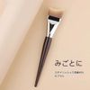 AIETIA Fishtail Foundation Brush