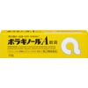 【指定第2類医薬品】ボラギノールA軟膏 20g ×4