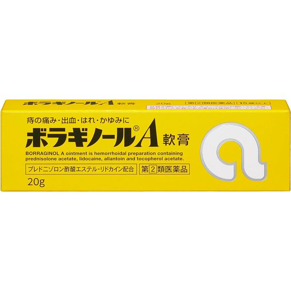 【指定第2類医薬品】ボラギノールA軟膏 20g ×4