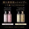 ICHIKAMI THE PREMIUM Extra Damage Care Shampoo (Shiny Moist) Refill, 11.8 fl oz (340 ml)