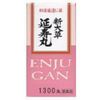 【指定第2類医薬品】新大草延寿丸 1300丸