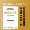 纳瓦尔宝典 中信出版社
