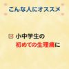 【指定第2類医薬品】小中学生用ノーシンピュア 48錠