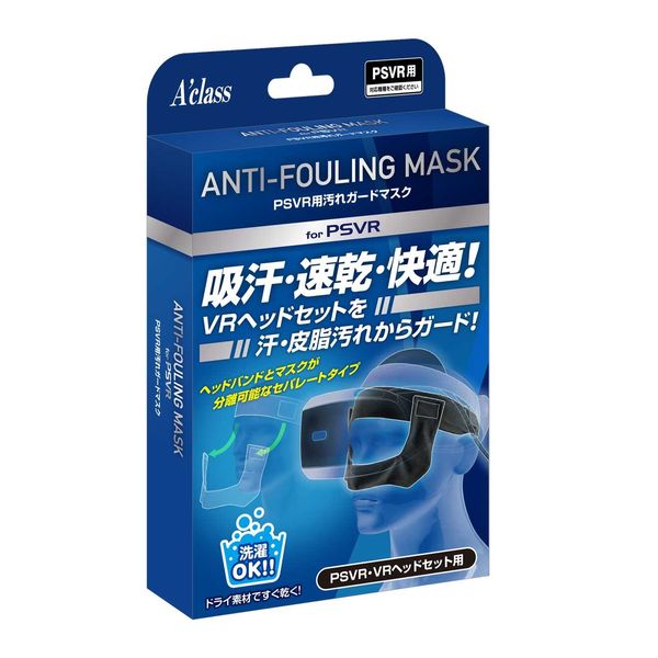 PS VR用汚れガードマスク