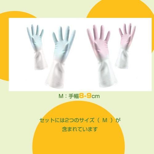 KEAIDUO Rubber Gloves, Dishwashing Gloves, Household Rubber Gloves, Work Gloves, Waterproof Gloves, Kitchen Gloves, Wash, Long, Non-Slip, For Car Washing, Cooking, Washing, Gardening, Cleaning, M+L, 2