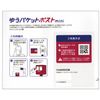 Yu Packet Post Mini Envelopes, Packaging Materials for Flima, Envelopes (10 Sheets) (30 Sheets) (50 Sheets) (30)