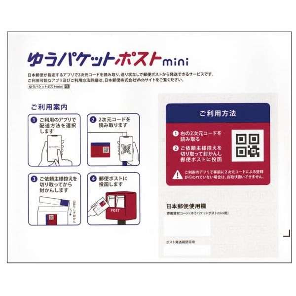 Yu Packet Post Mini Envelopes, Packaging Materials for Flima, Envelopes (10 Sheets) (30 Sheets) (50 Sheets) (30)
